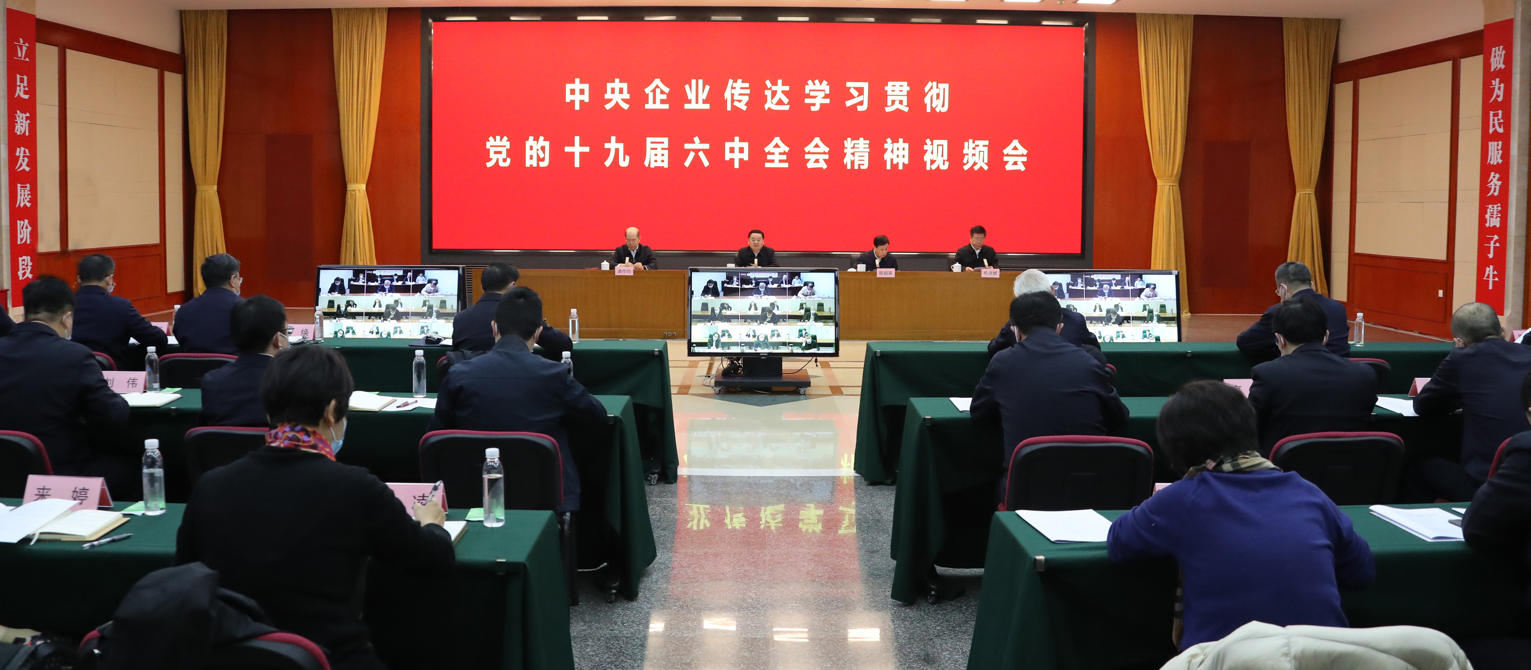 郝鵬、國資、央企、國資委、書記、主任、國企、企業(yè)改革